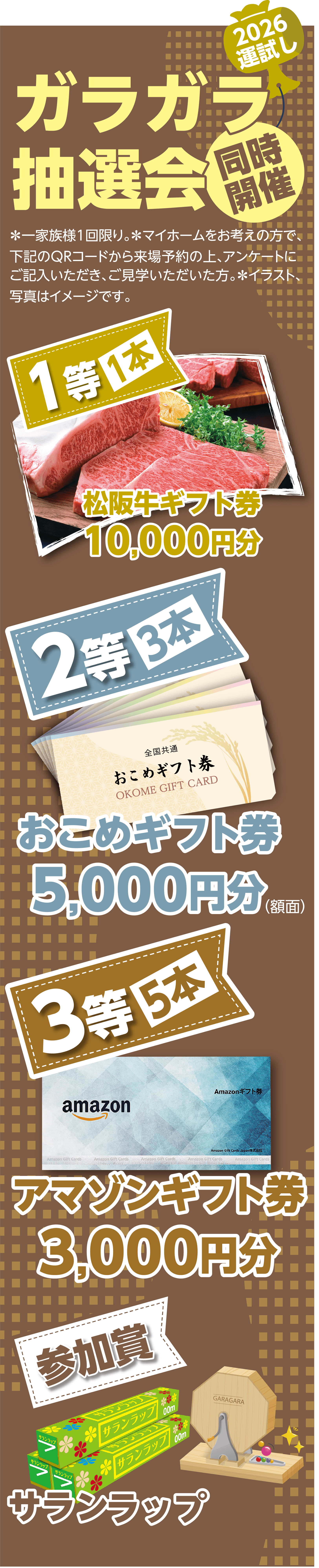 四日市市平津町 お客様の家完成披露
