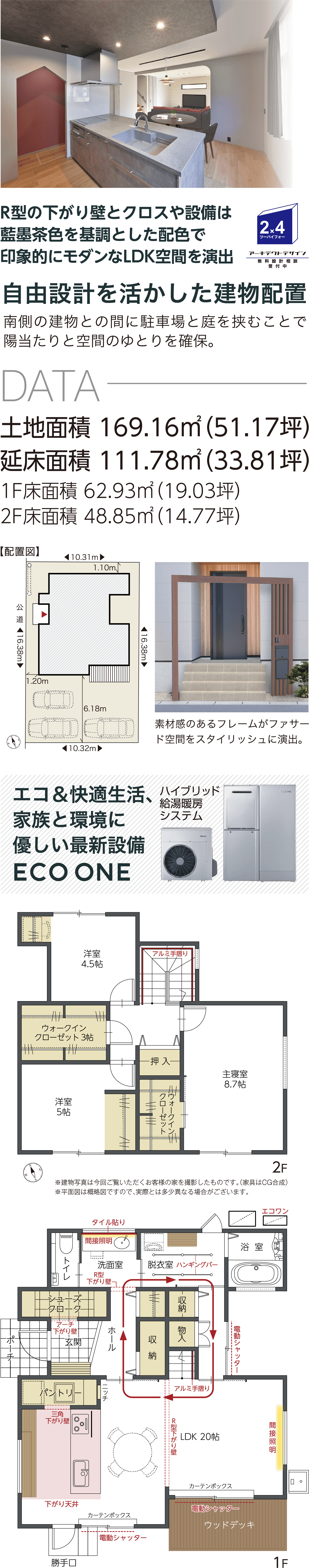 四日市市平津町 お客様の家完成披露