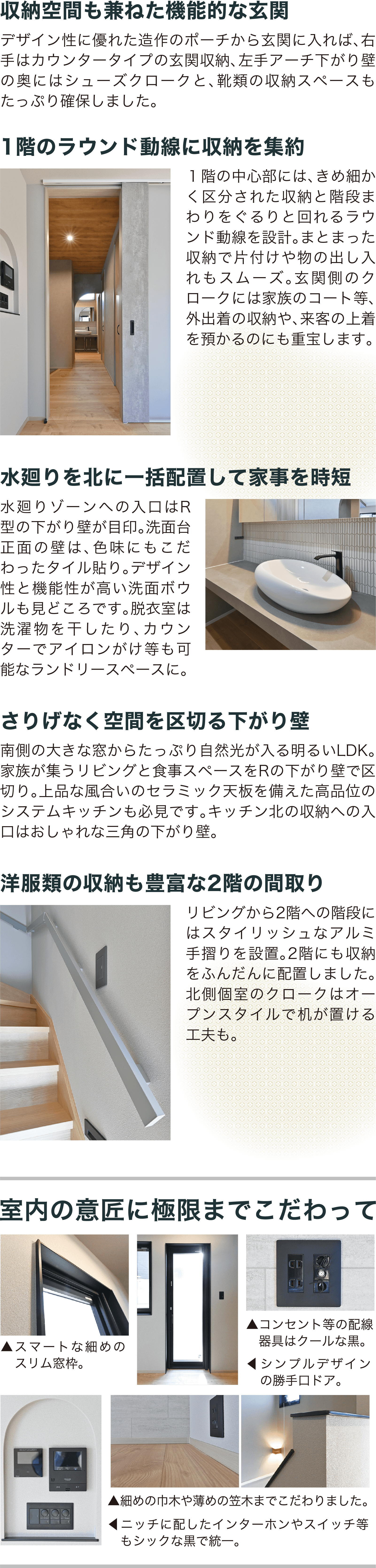 四日市市平津町 お客様の家完成披露