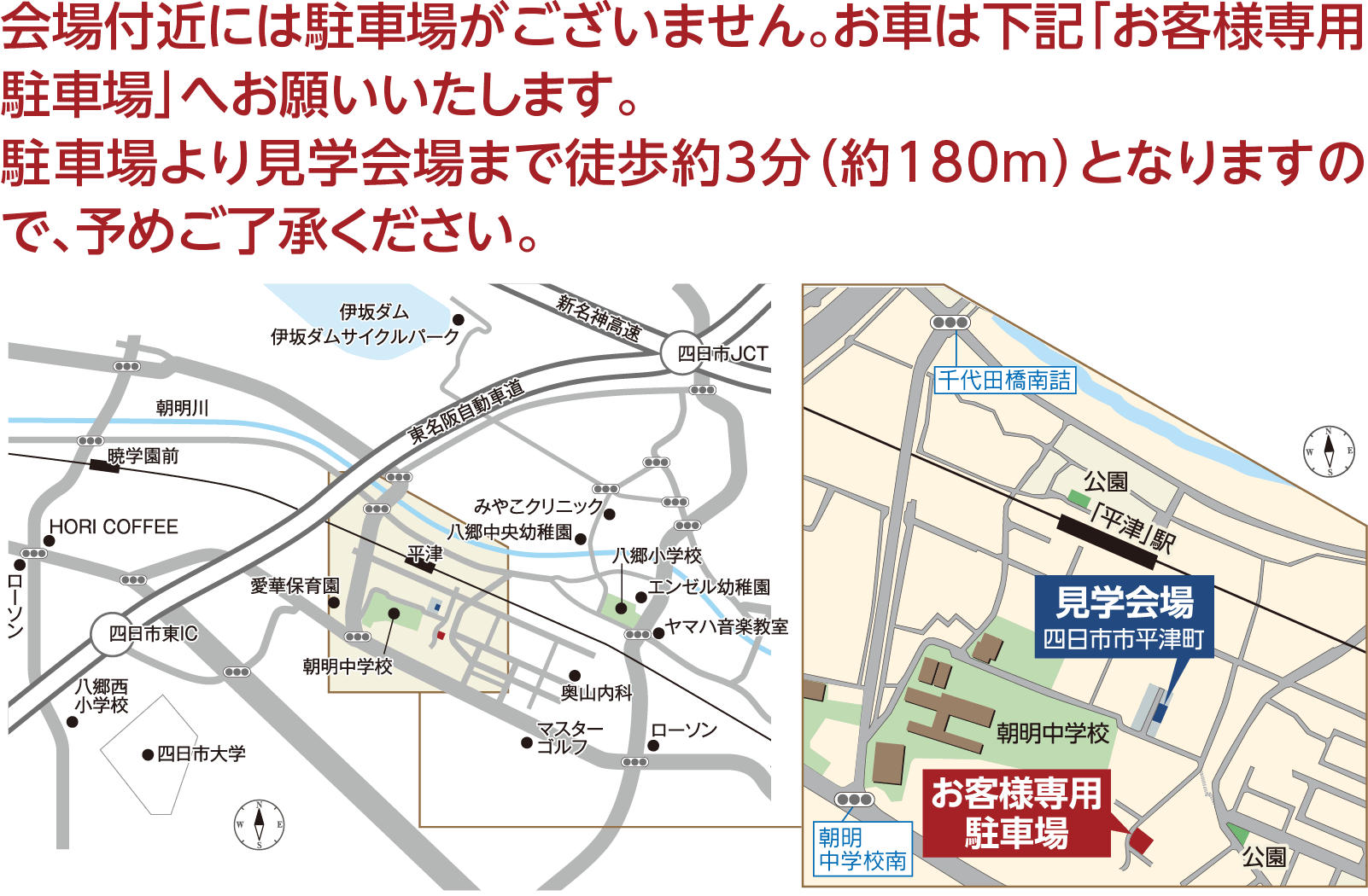 四日市市平津町 お客様の家完成披露