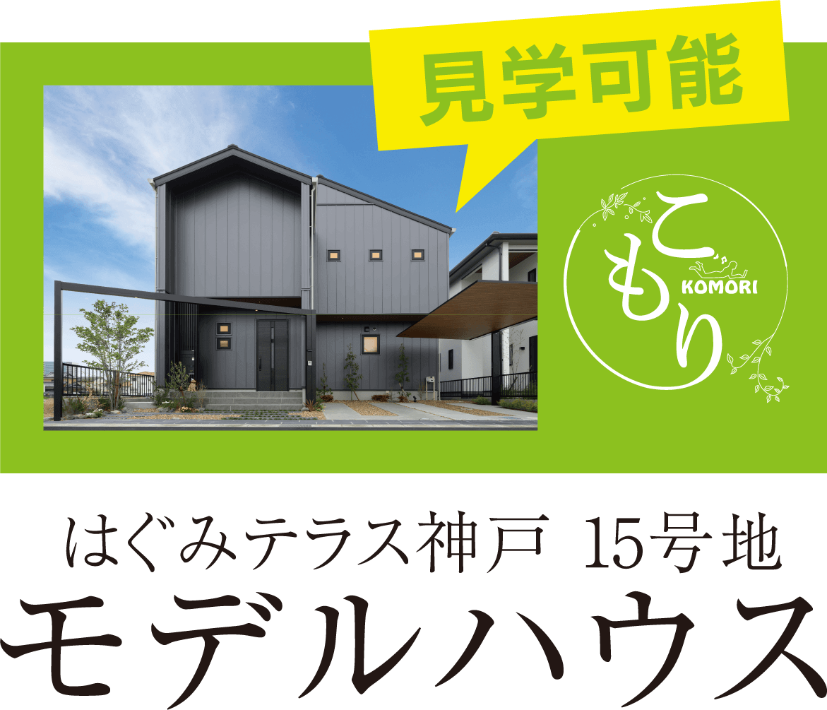 特別2大特典安心安全キャンペーン