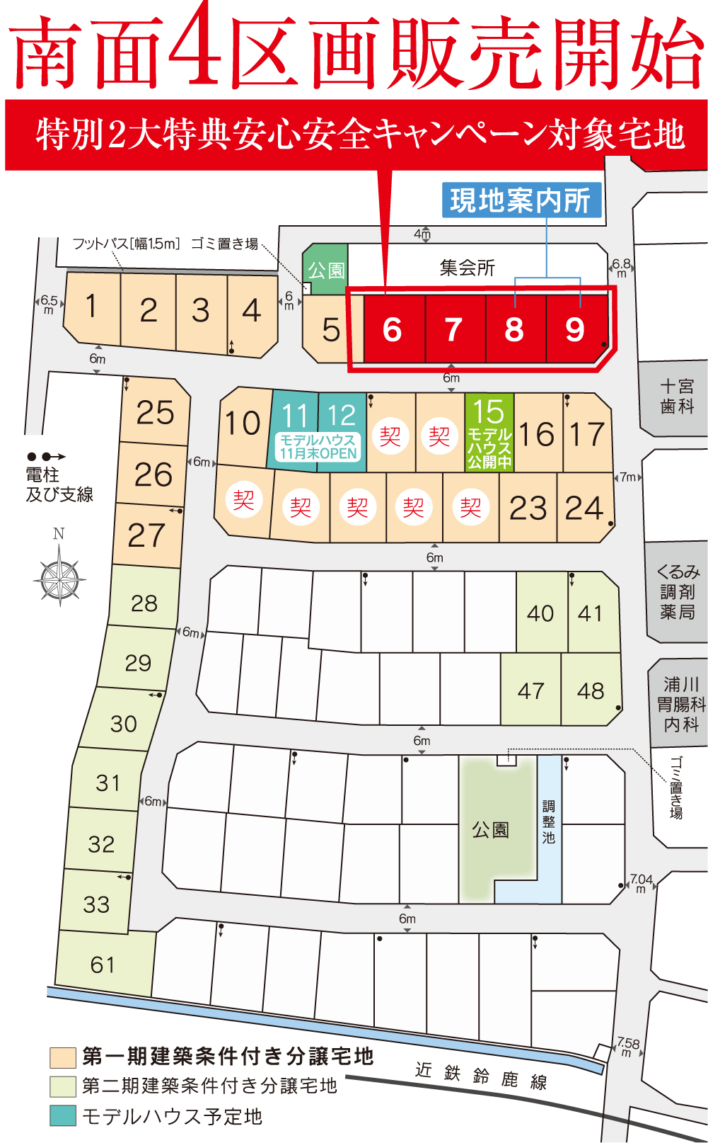 はぐみテラス神戸13号地14号地-2邸同時完成見学会