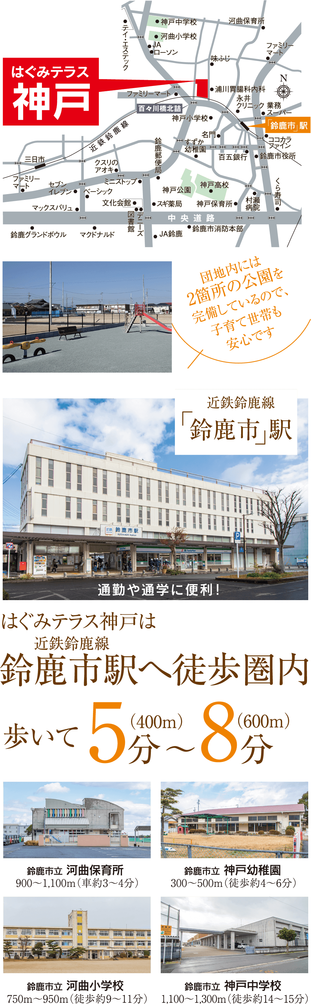 特別2大特典安心安全キャンペーン