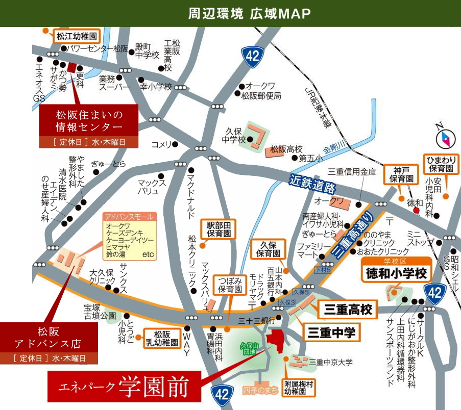 松阪市久保町 エネパーク学園前 建築条件付宅地分譲 三重県住宅生協 松阪市久保町 エネパーク学園前 建築条件付宅地分譲 三重県住宅生協
