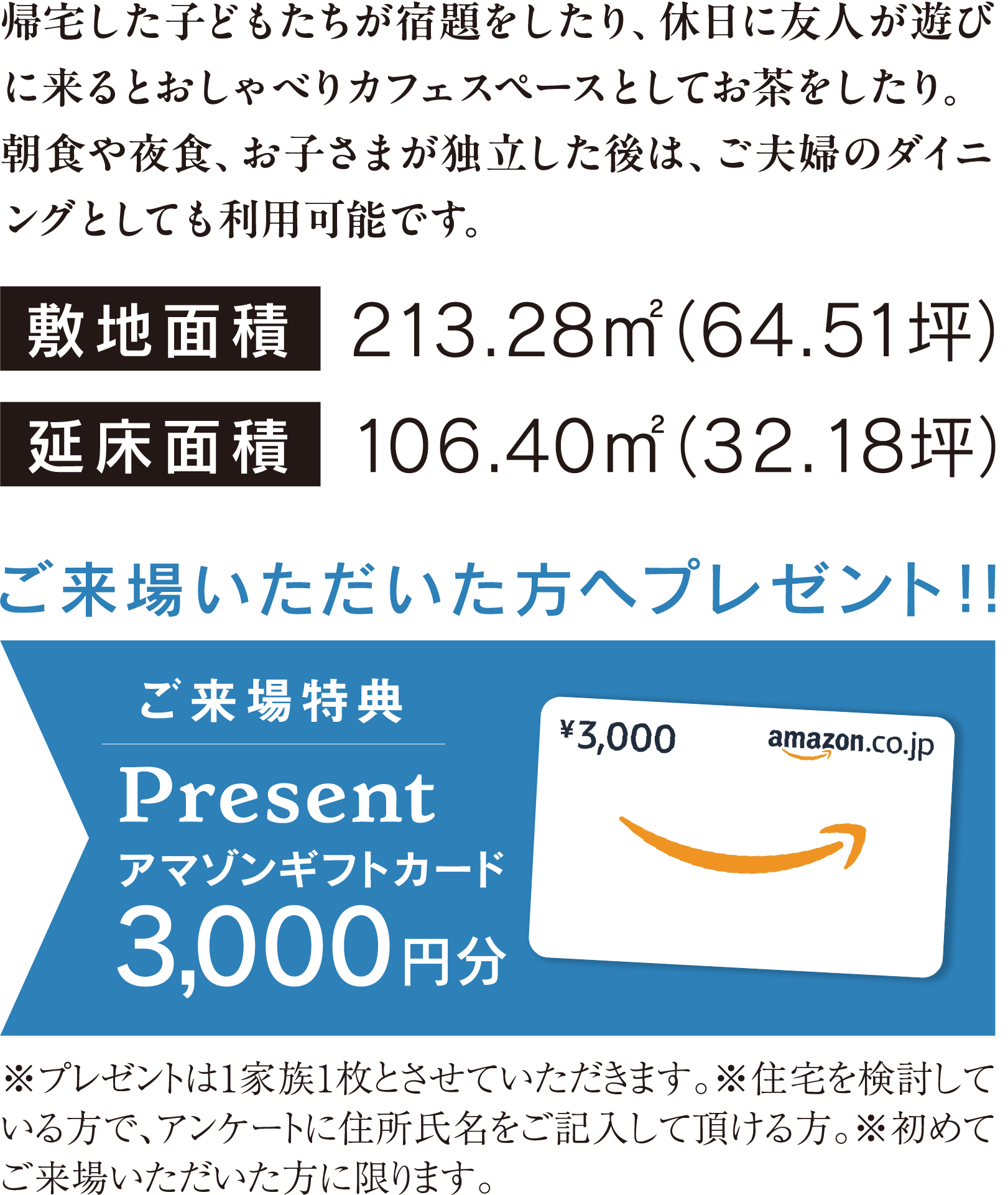 鈴鹿市　スマートエコタウン東玉垣Ⅱ　予約制見学会