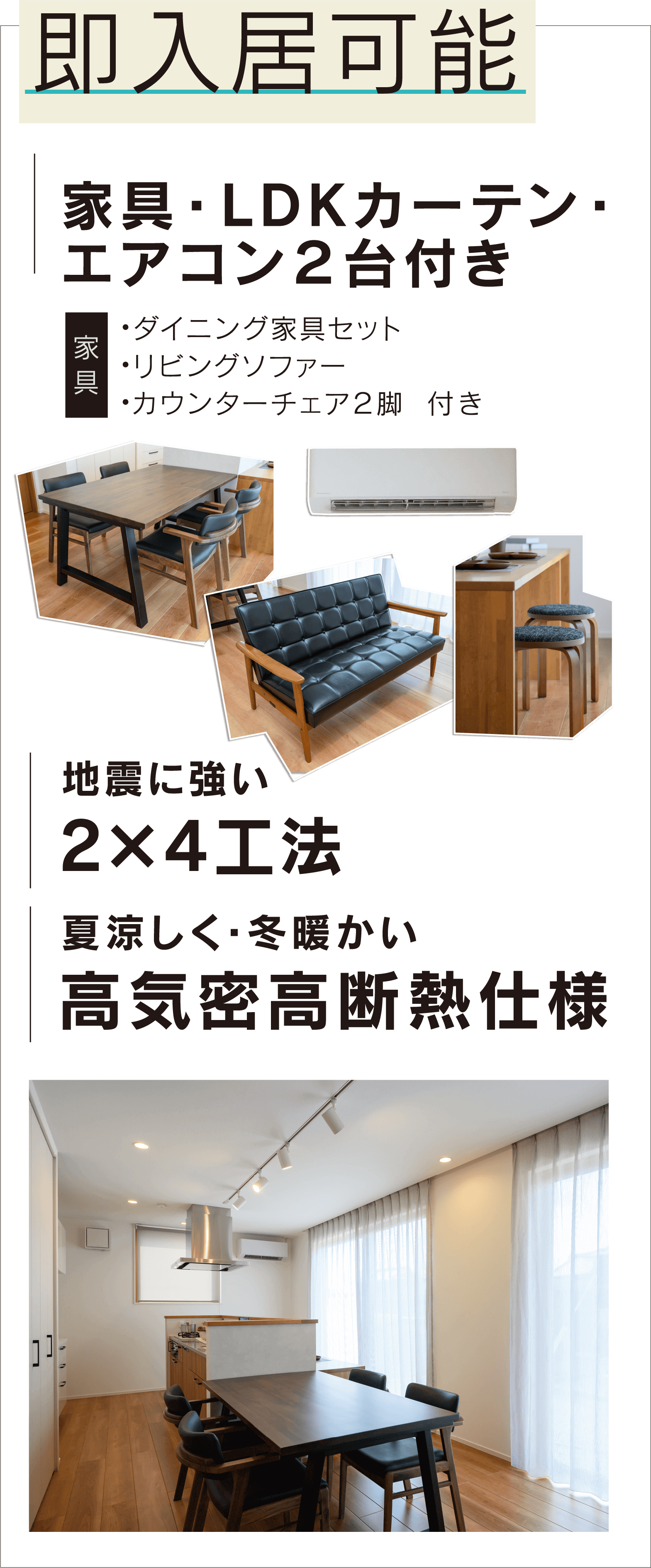 鈴鹿市　スマートエコタウン東玉垣Ⅱ　予約制見学会