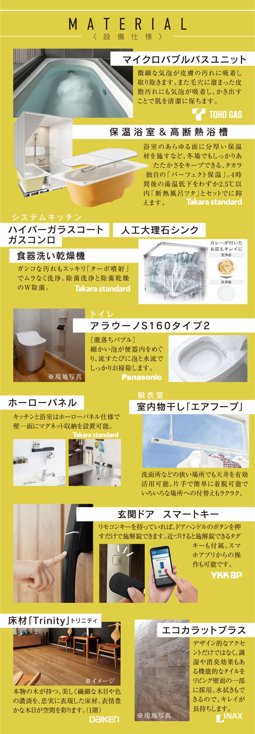モデルハウス見学会開催
