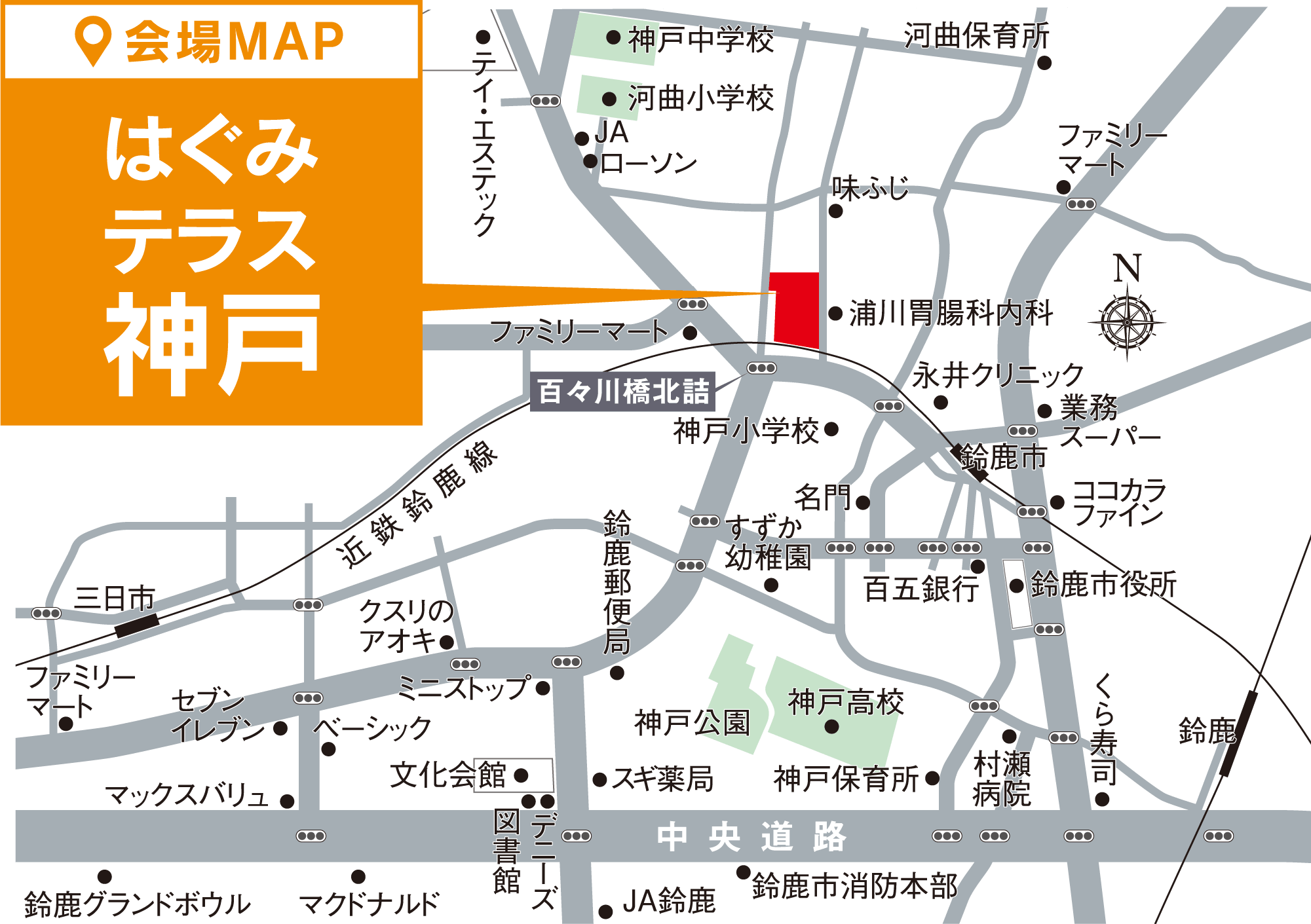 見学会場ご案内図