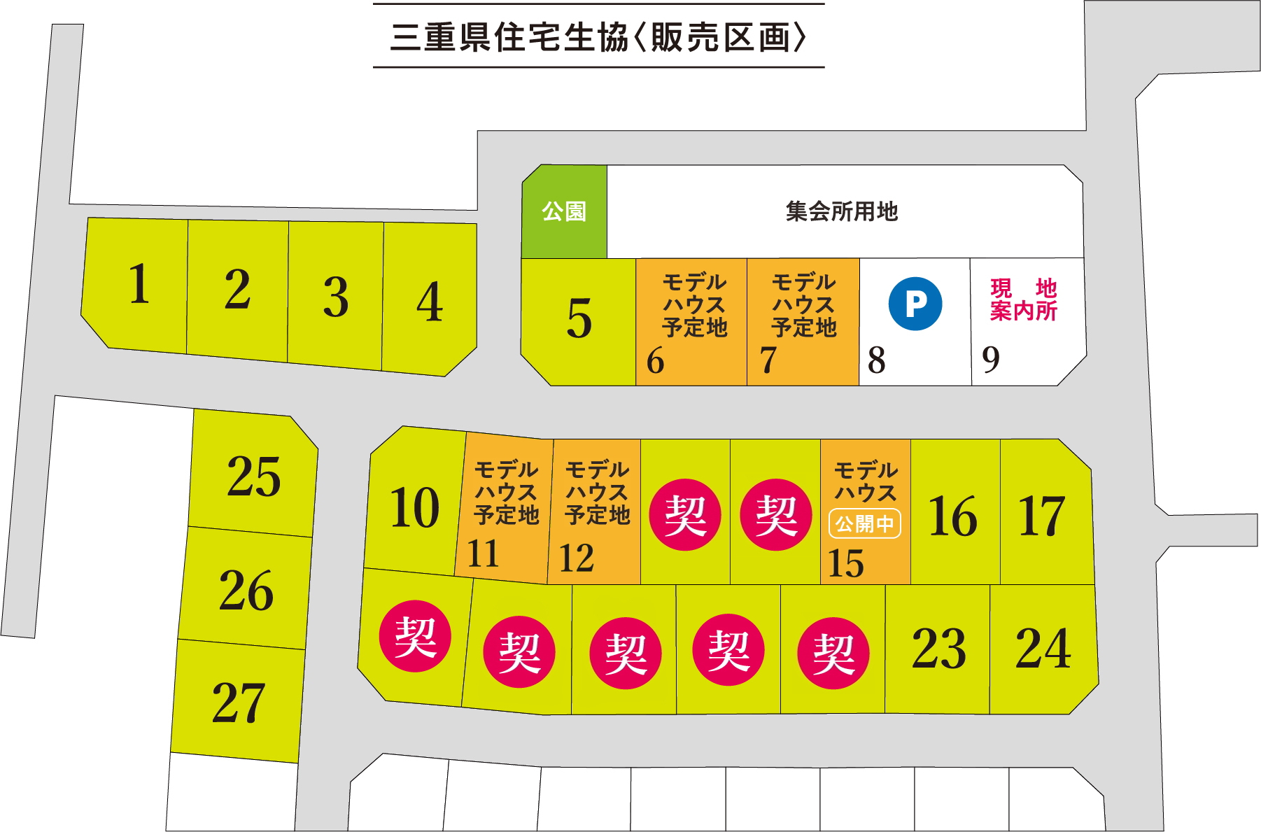 はぐみテラス神戸13号地14号地-2邸同時完成見学会