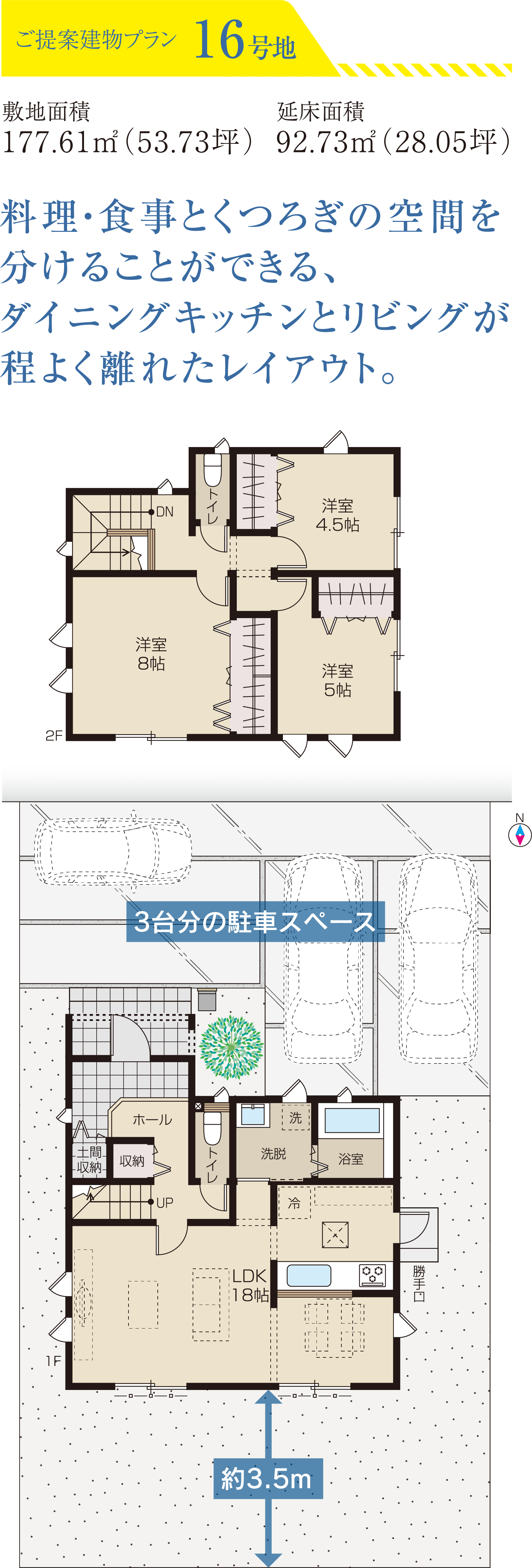 鈴鹿市 はぐみテラス神戸 モデルハウス内覧会