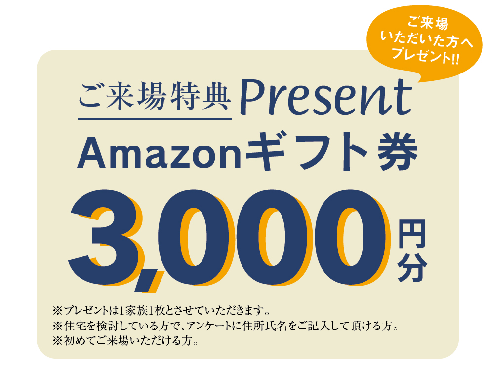 はぐみテラス神戸 建売住宅２棟の先行案内