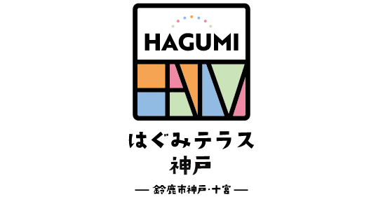 はぐみテラス神戸 建売住宅２棟の先行案内