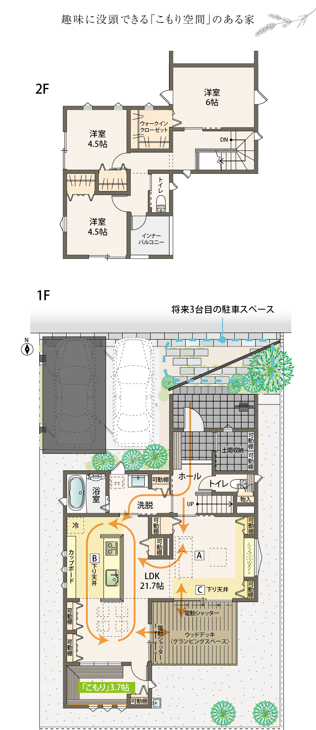 はぐみテラス神戸 建売住宅２棟の先行案内