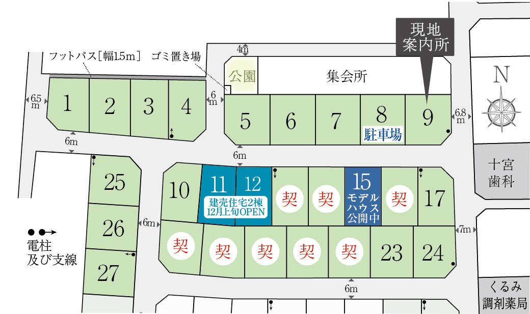 はぐみテラス神戸 建売住宅２棟の先行案内