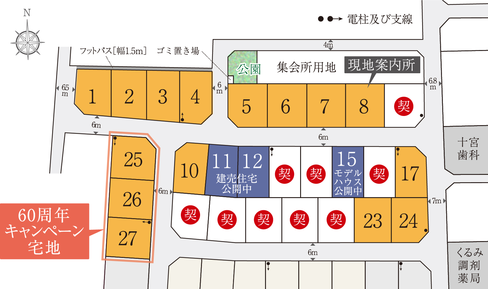 はぐみテラス神戸13号地14号地-2邸同時完成見学会