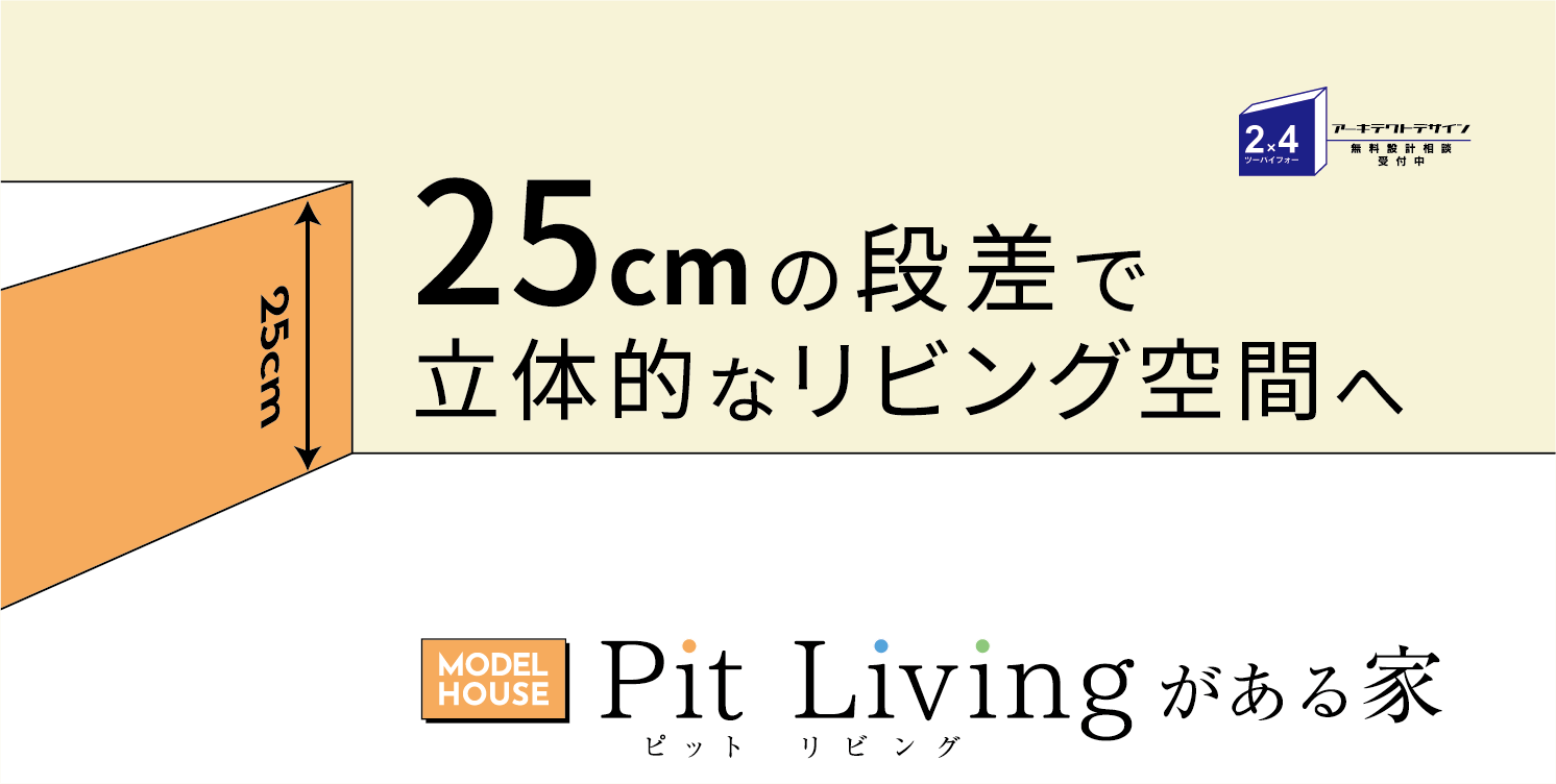 鈴鹿市東玉垣町　新モデルハウス完成見学会