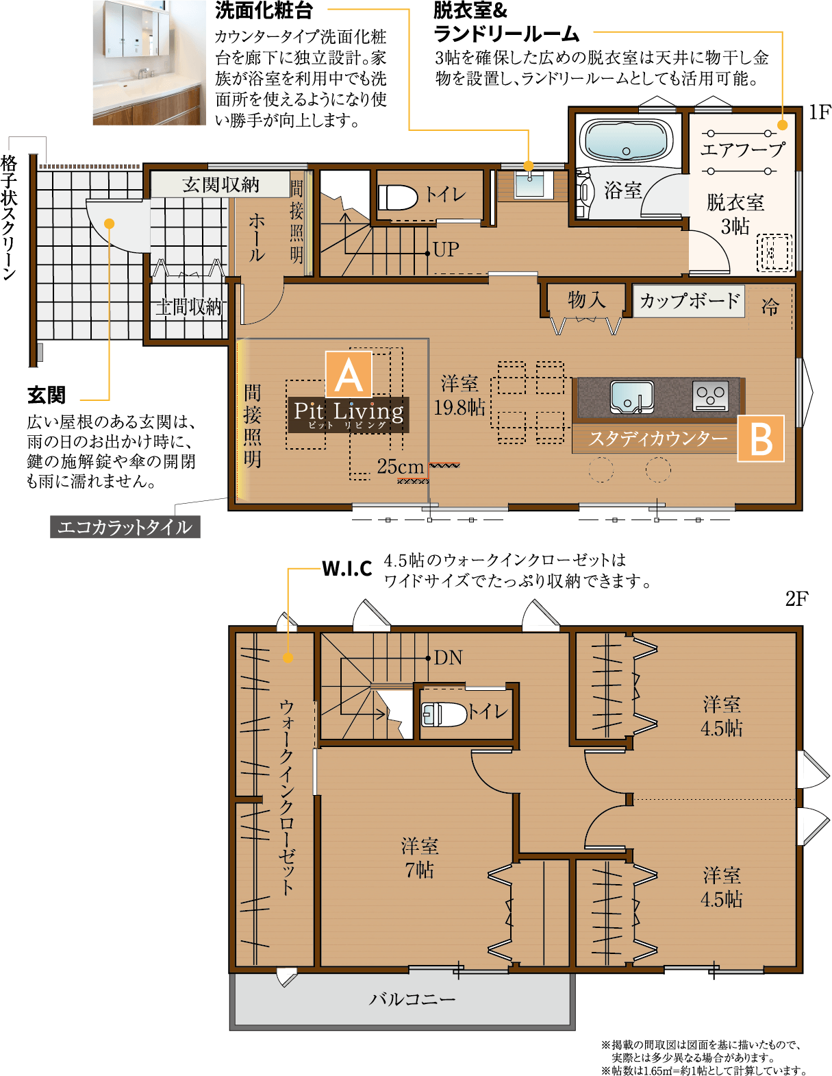 モデルハウス見学会開催