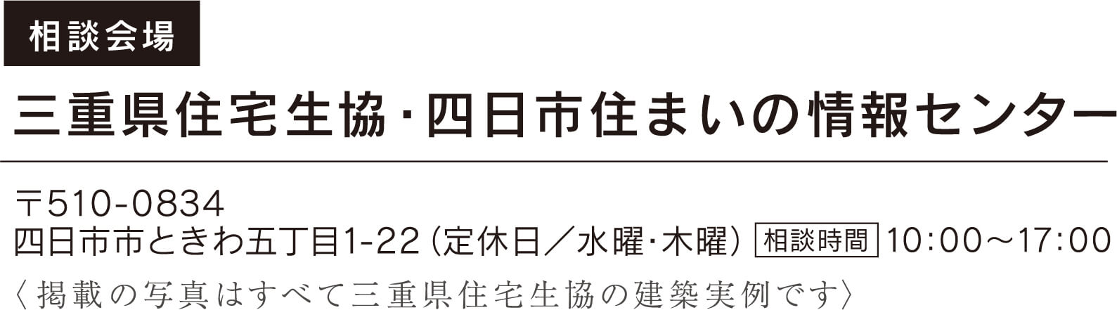 平屋の住まい無料設計相談会