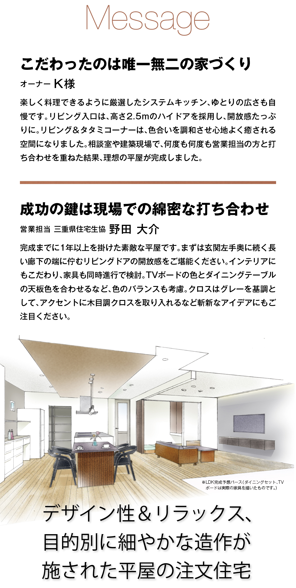 四日市市日永五丁目 お客様の家完成披露