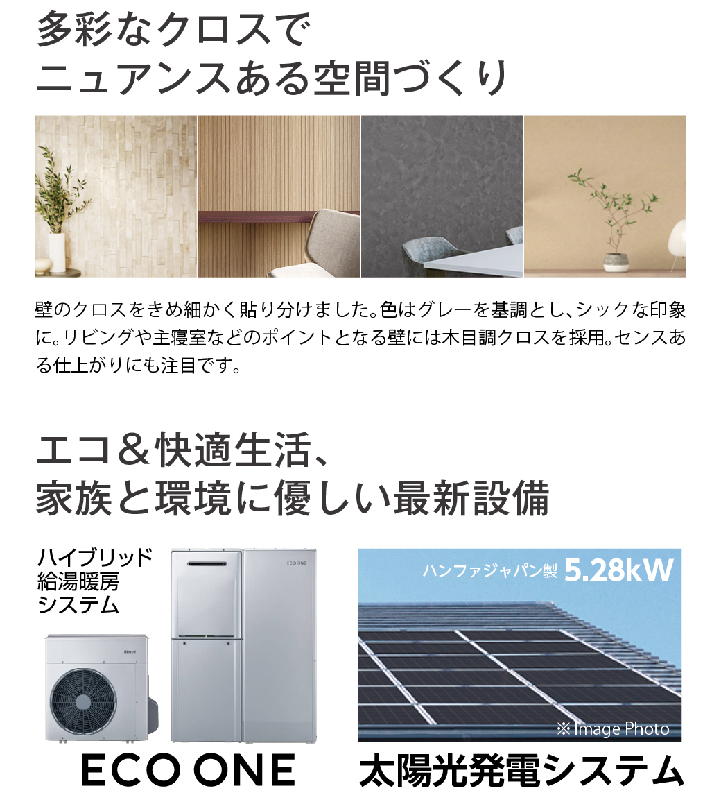 四日市市日永五丁目 お客様の家完成披露