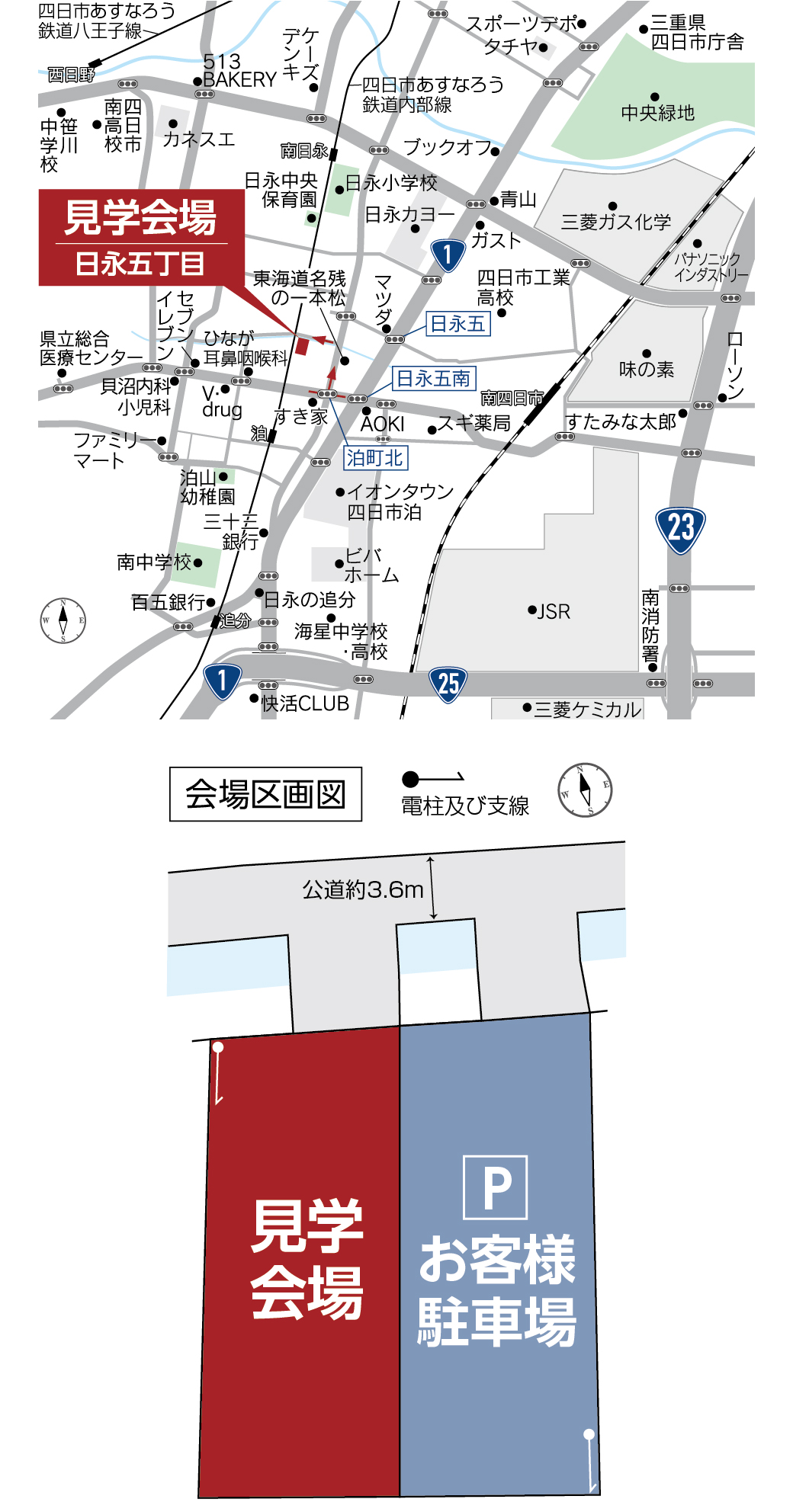 四日市市日永五丁目 お客様の家完成披露