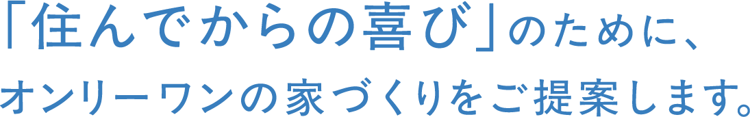 平屋の住まい 設計相談会