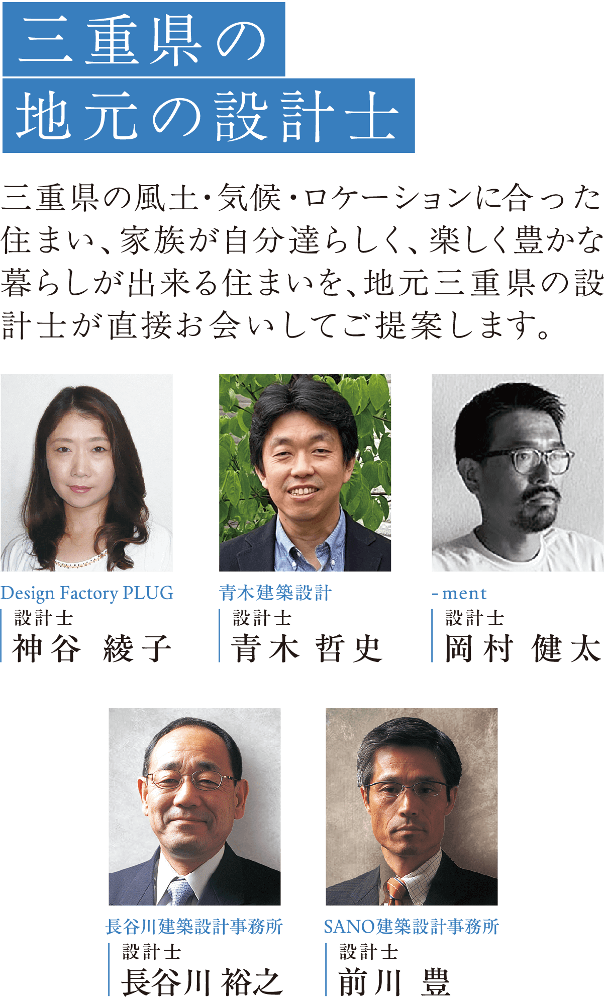 平屋の住まい 設計相談会