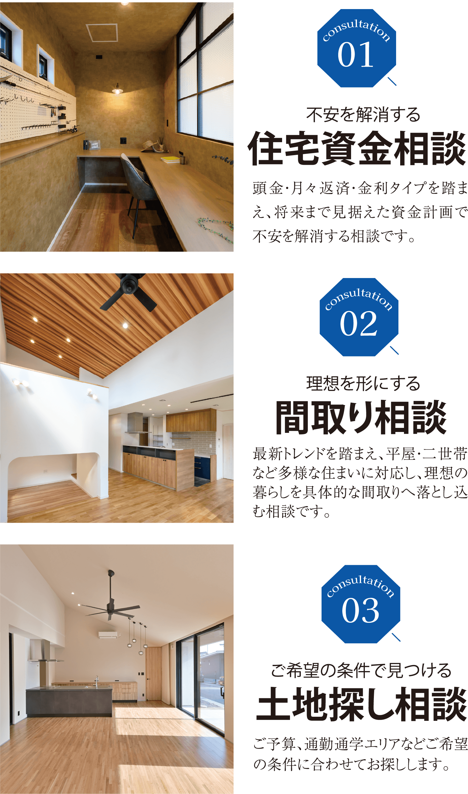 家づくり＆土地さがし相談会