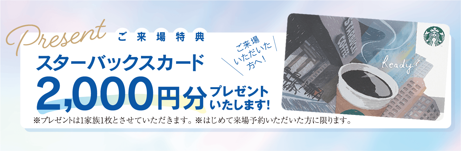 家づくり＆土地さがし相談会