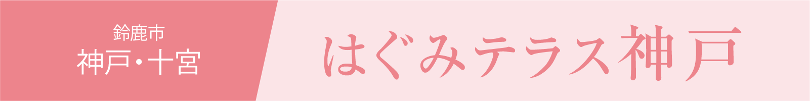 家づくり＆土地さがし相談会