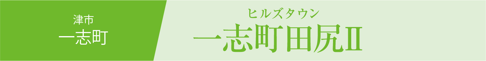 家づくり＆土地さがし相談会