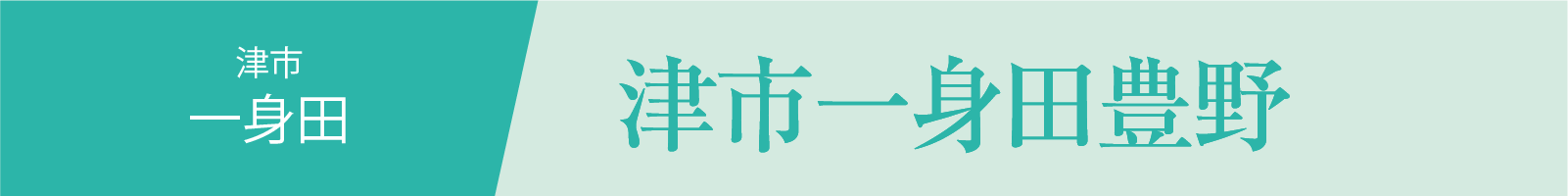 家づくり＆土地さがし相談会