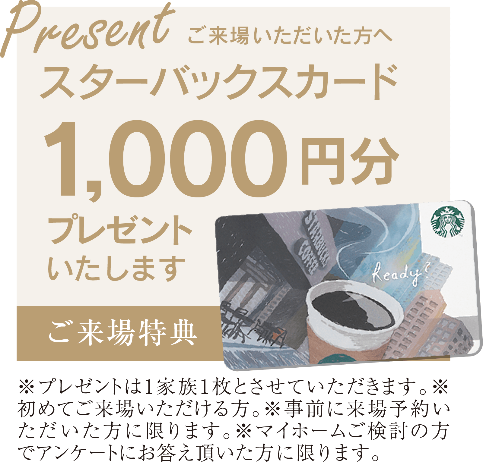お客様の住まい見学会