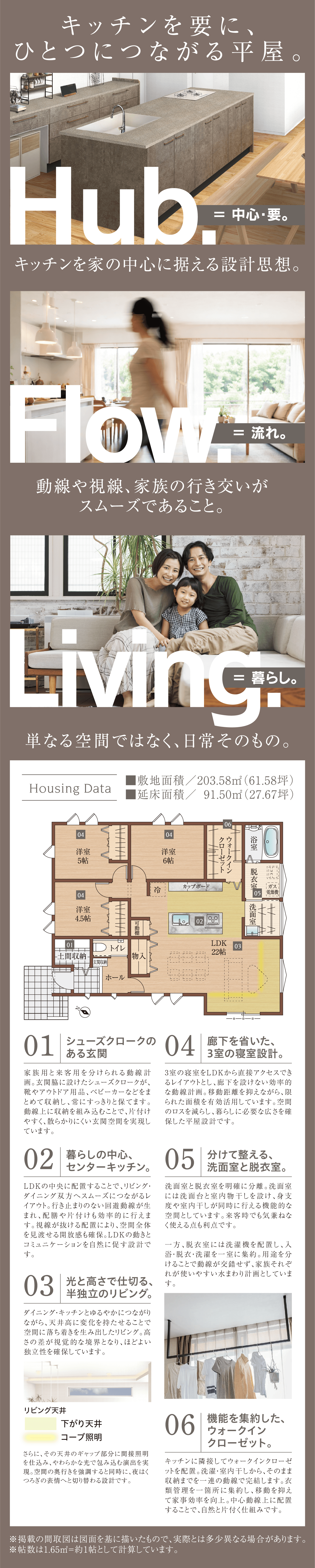 お客様の住まい見学会