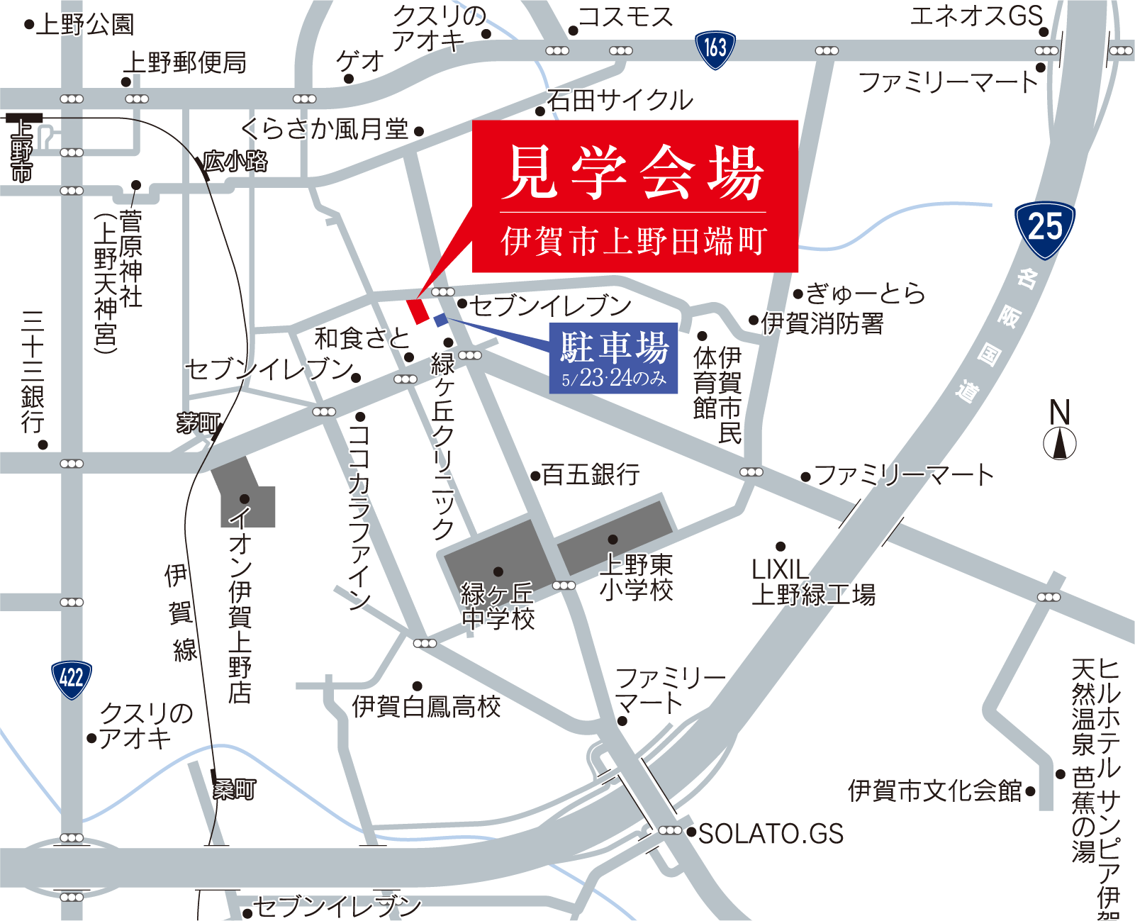 お客様の住まい見学会