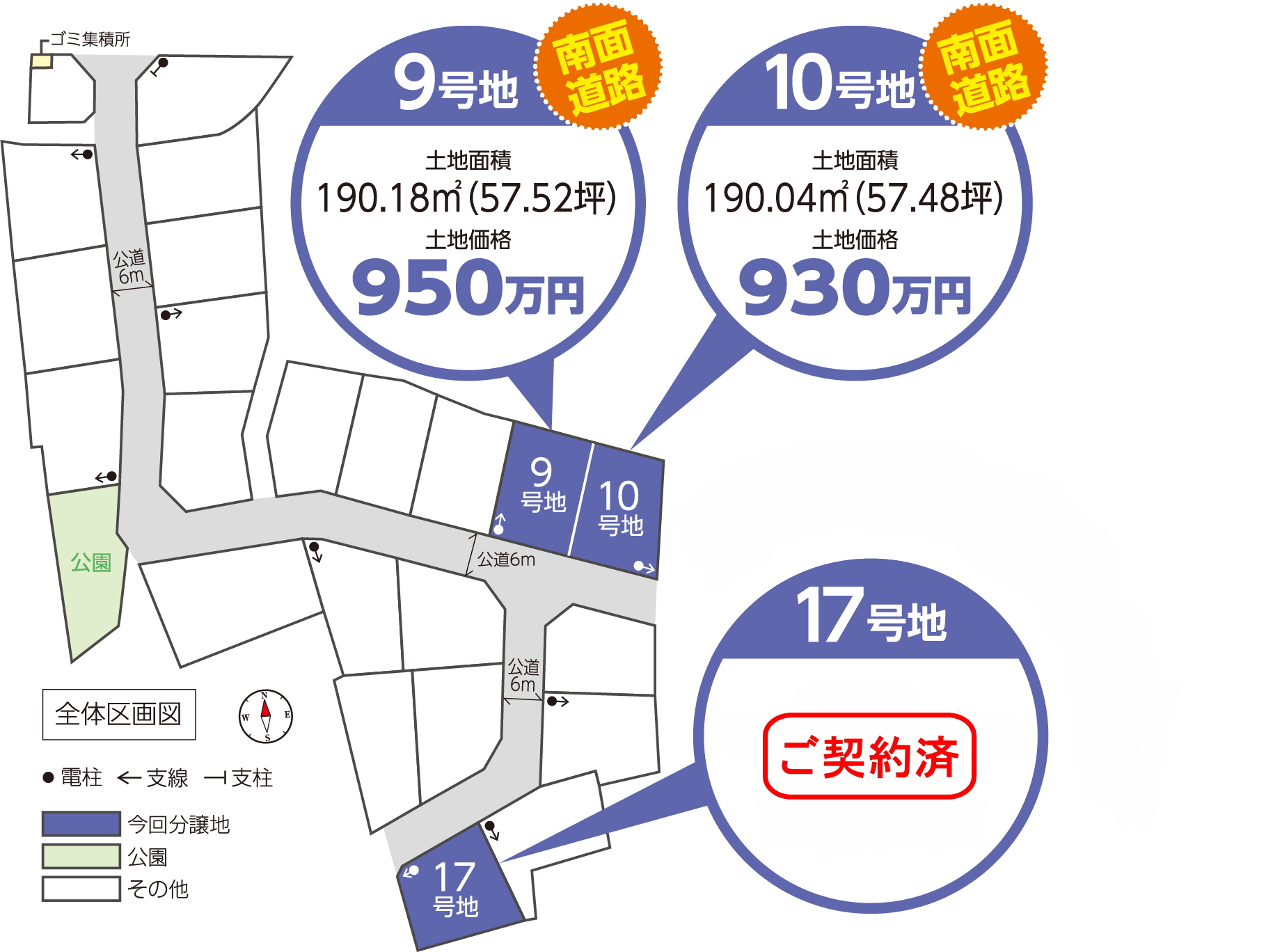 伊勢市サクシードタウン神久