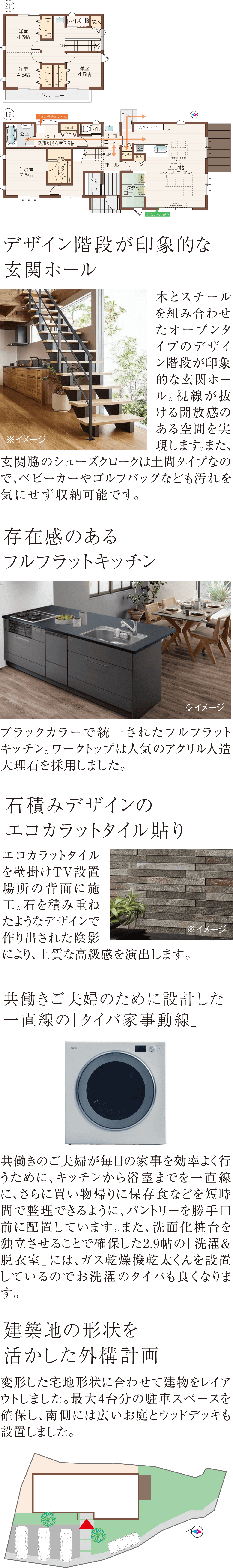 お客様の住まい内覧会