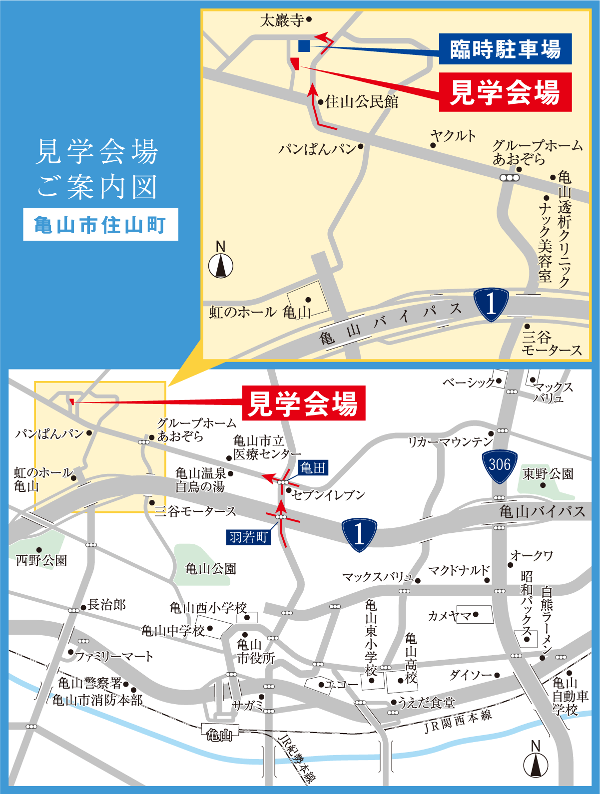 お客様の住まい内覧会