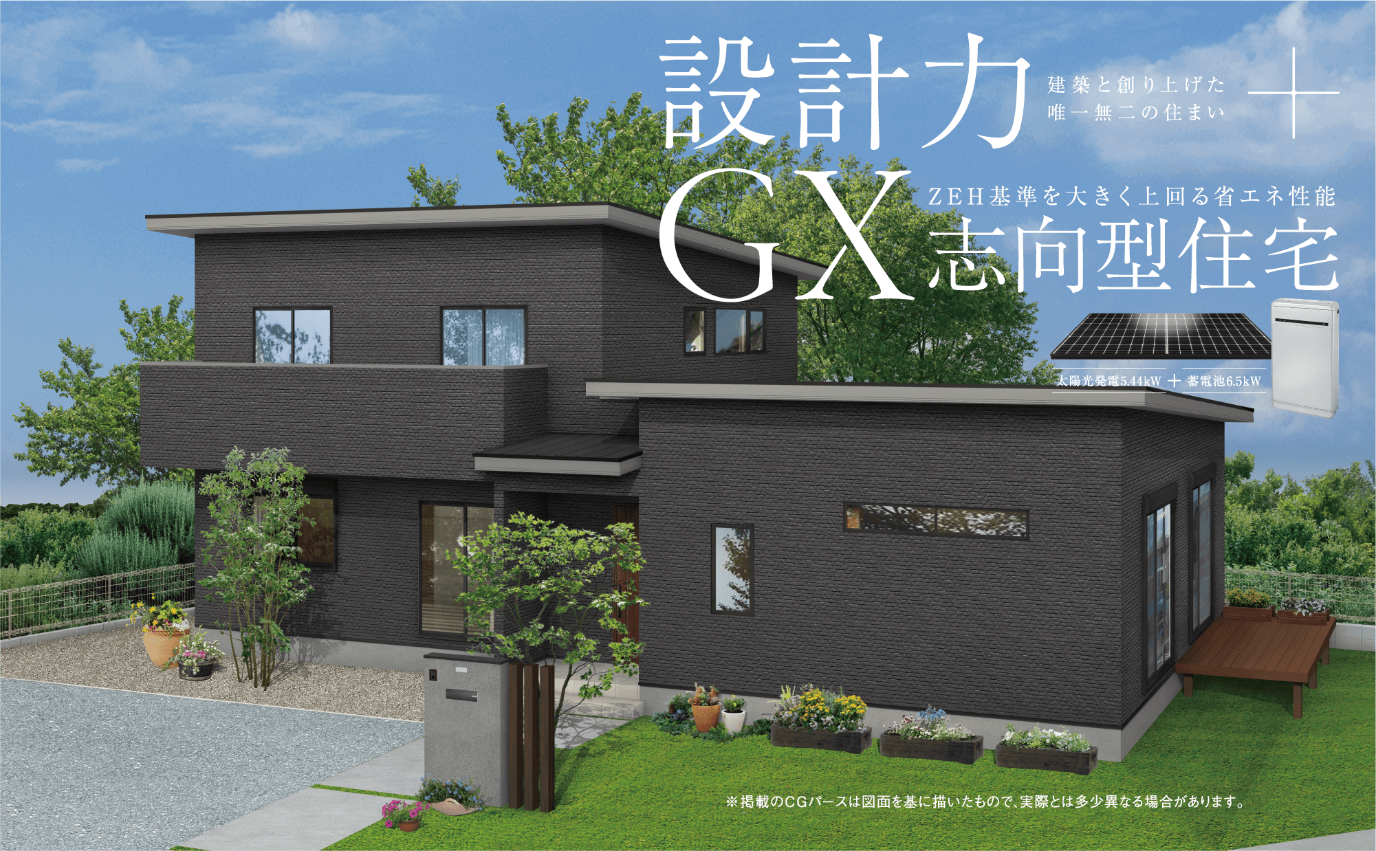 お客様の住まい内覧会