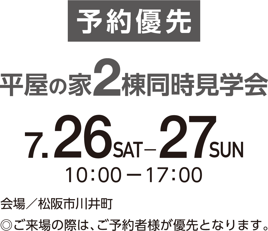 松阪川井町