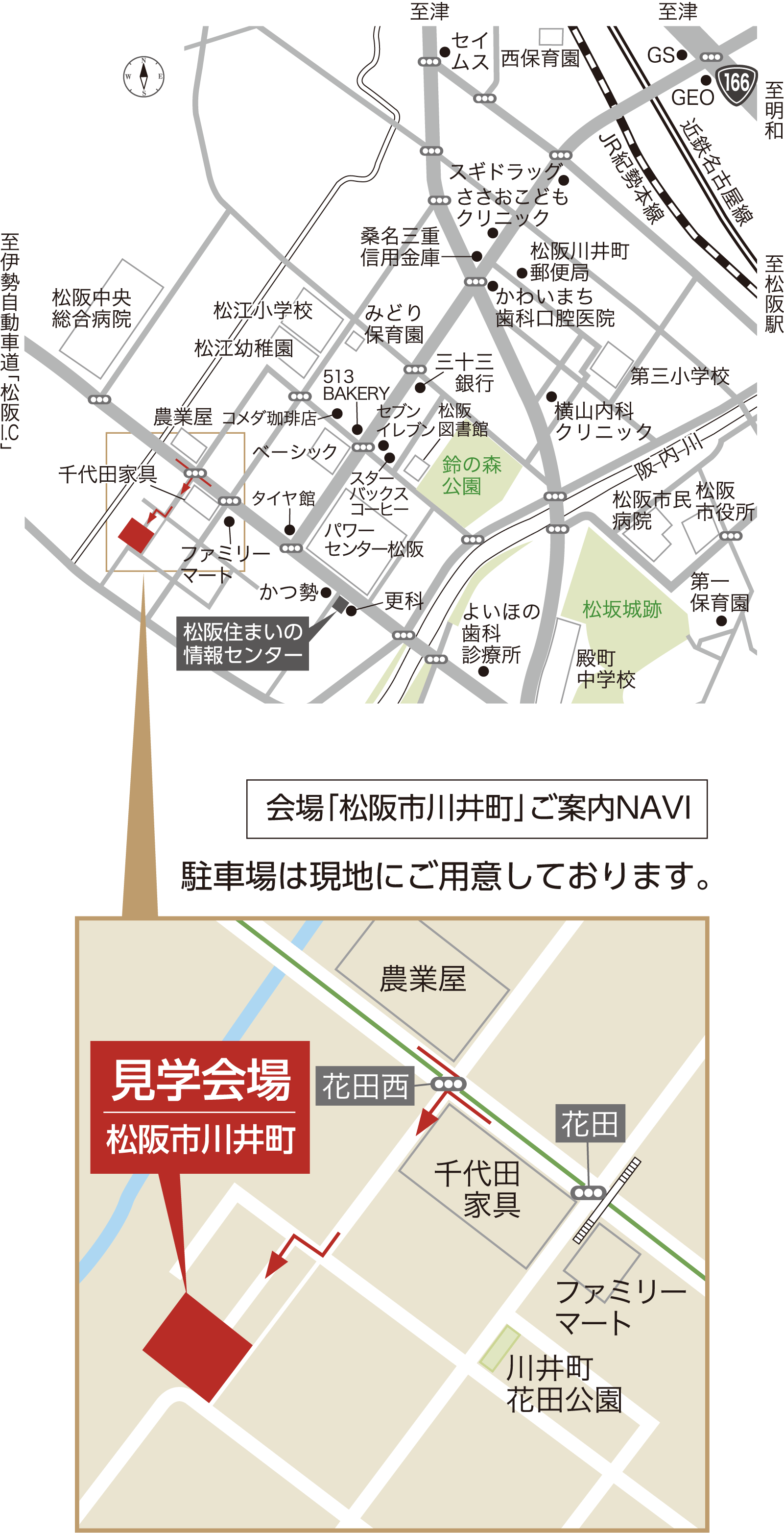 松阪川井町