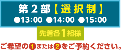 三重県住宅生協 松坂アドバンス店家づくりフォーラム