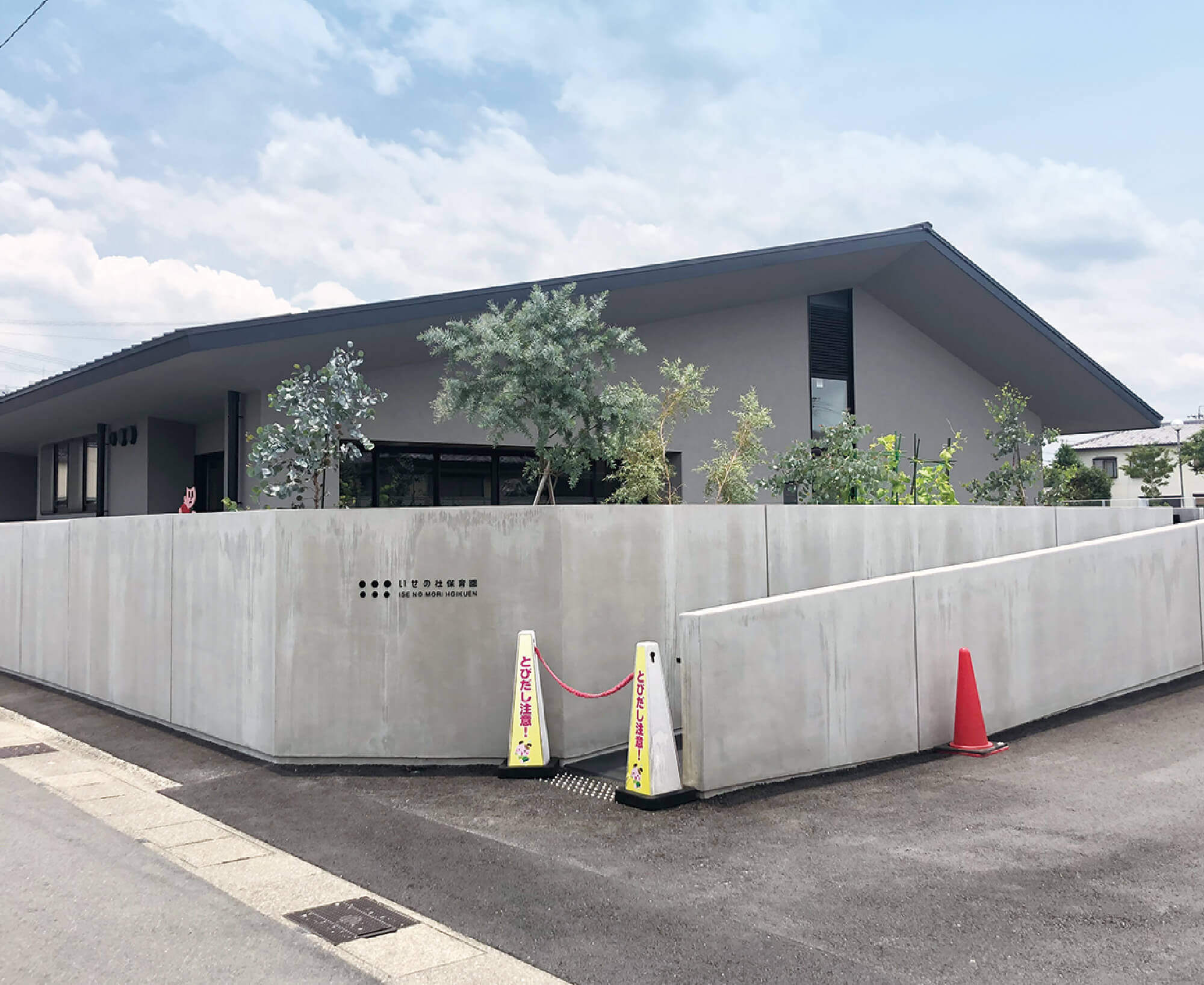 私立いせの杜保育園