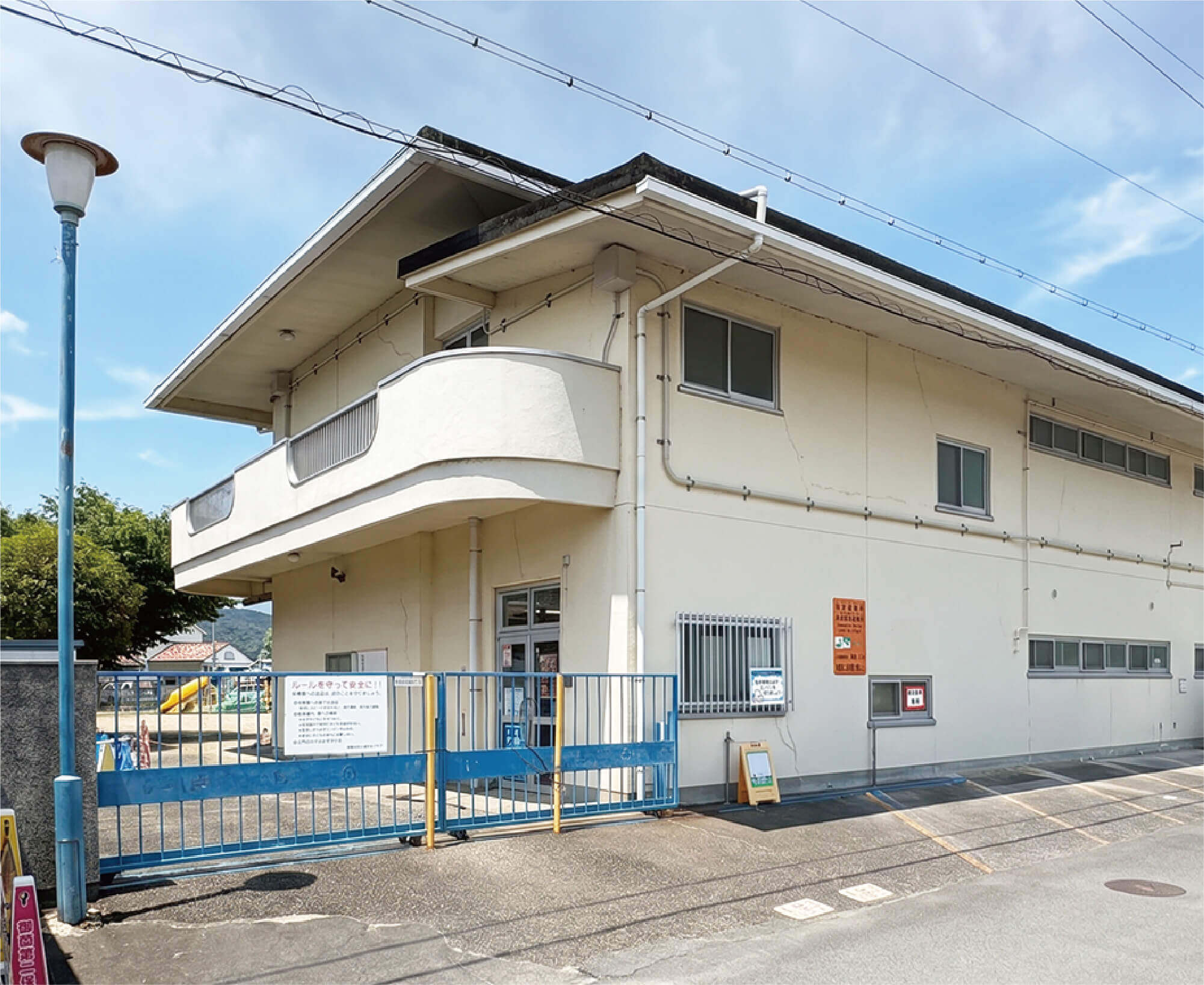 市立御薗第二保育園