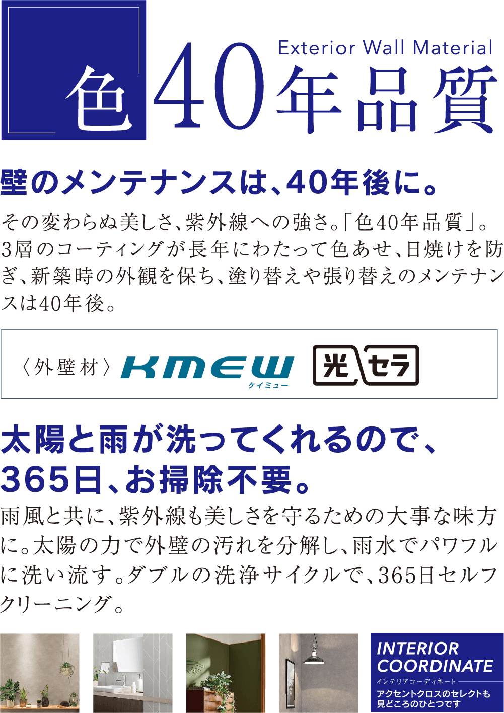 お客様の住まい見学会