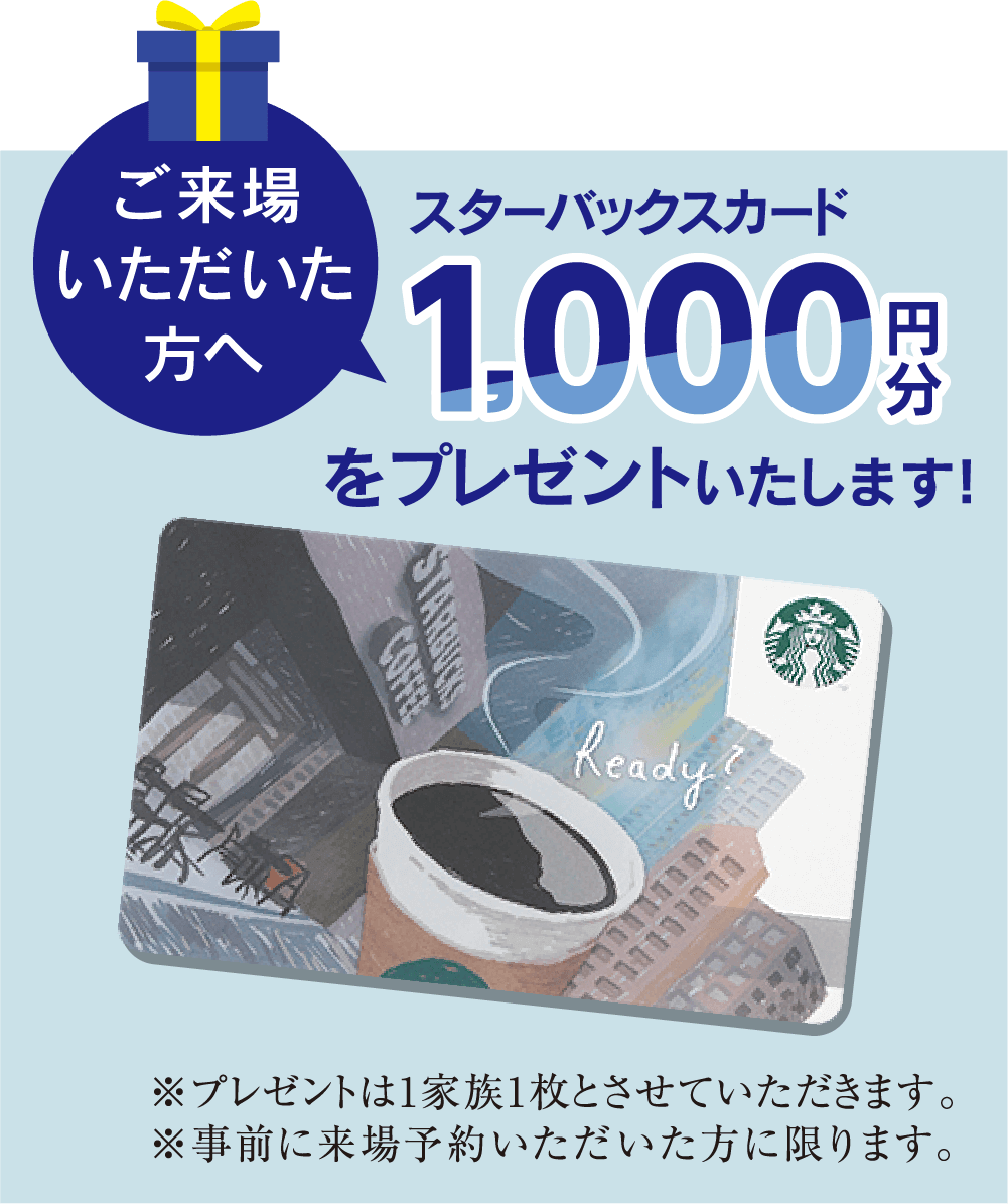 お客様の住まい見学会