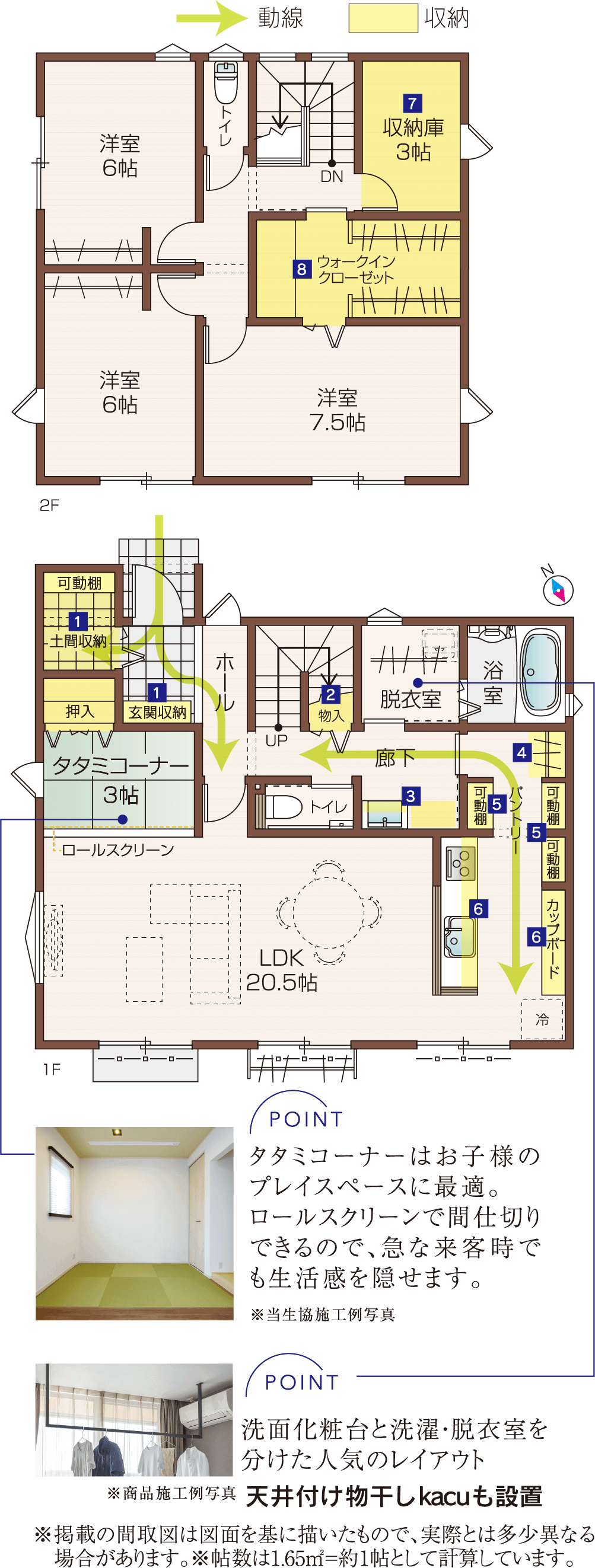 お客様の住まい見学会
