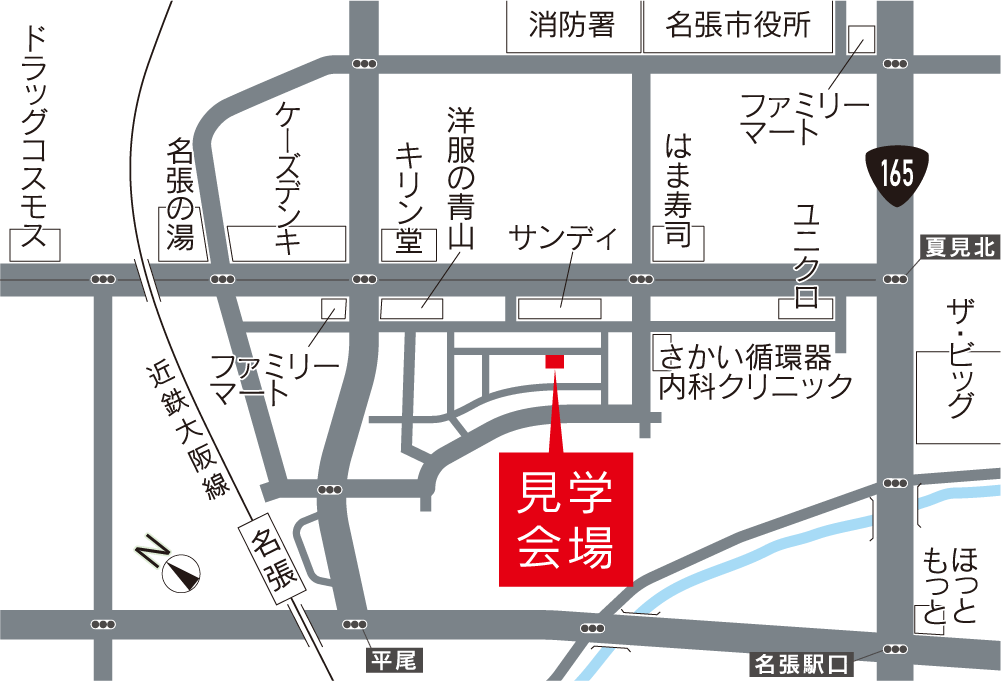 お客様の住まい見学会