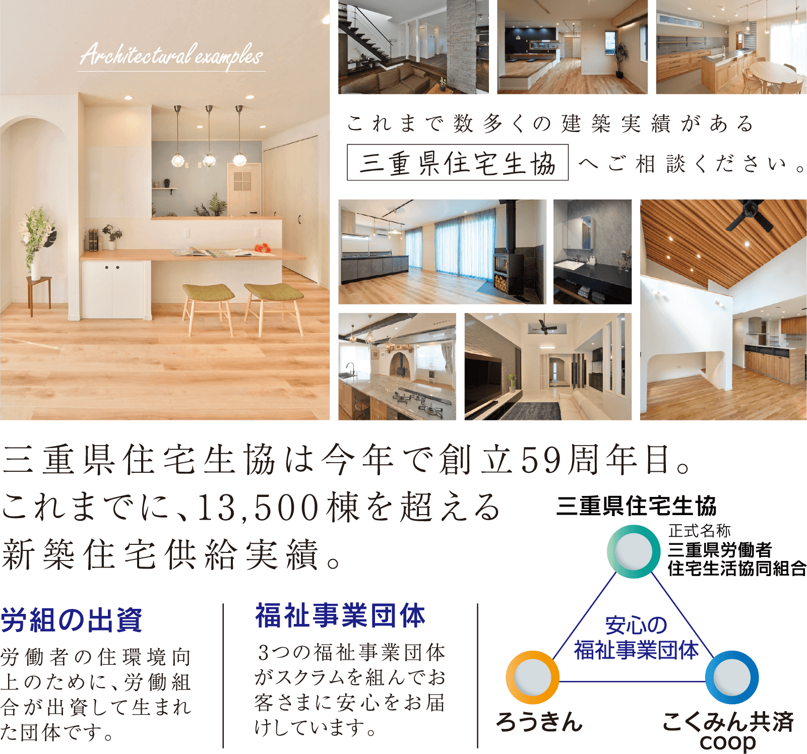お客様の住まい見学会