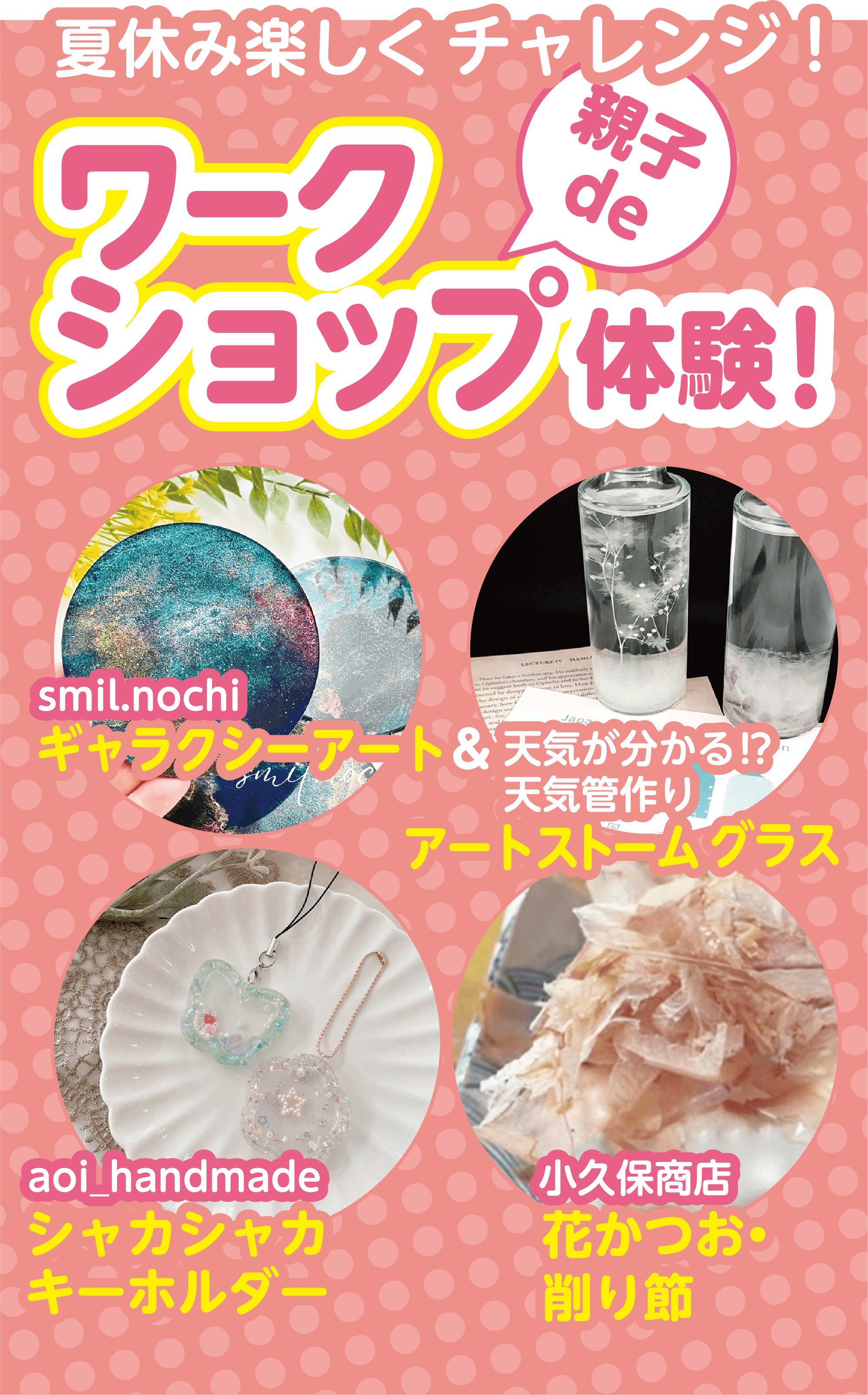 家づくり・土地さがしなんでも相談会